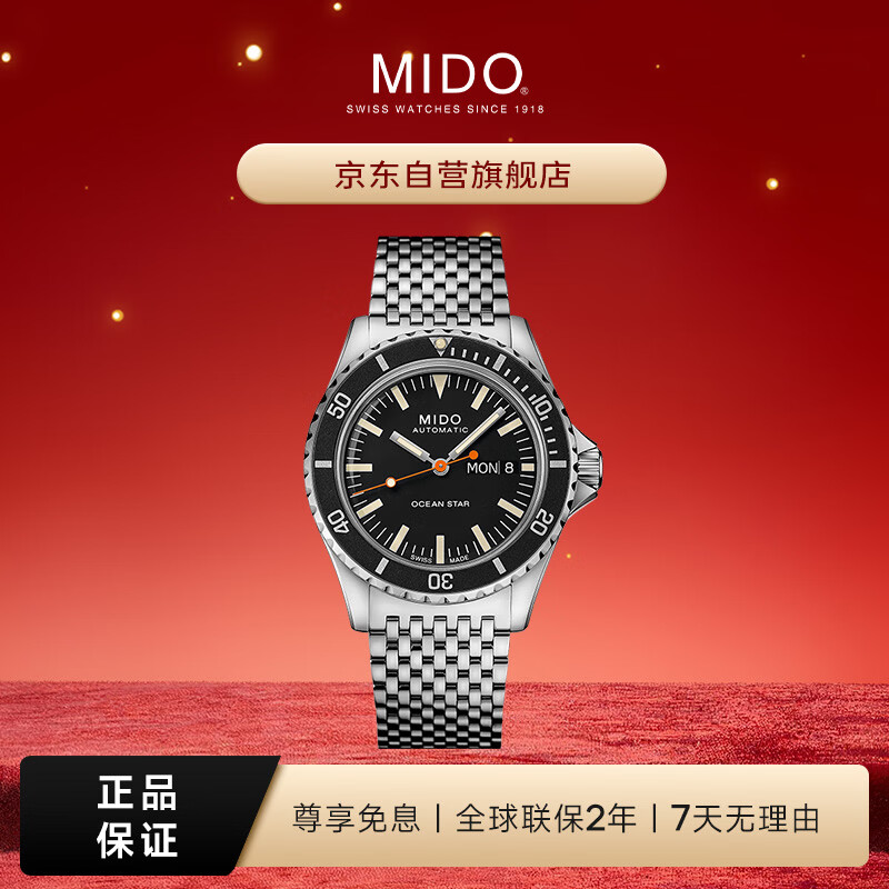 美度（MIDO）瑞士手表 领航者系列 75周年纪念款 防水运动 机械钢带男表