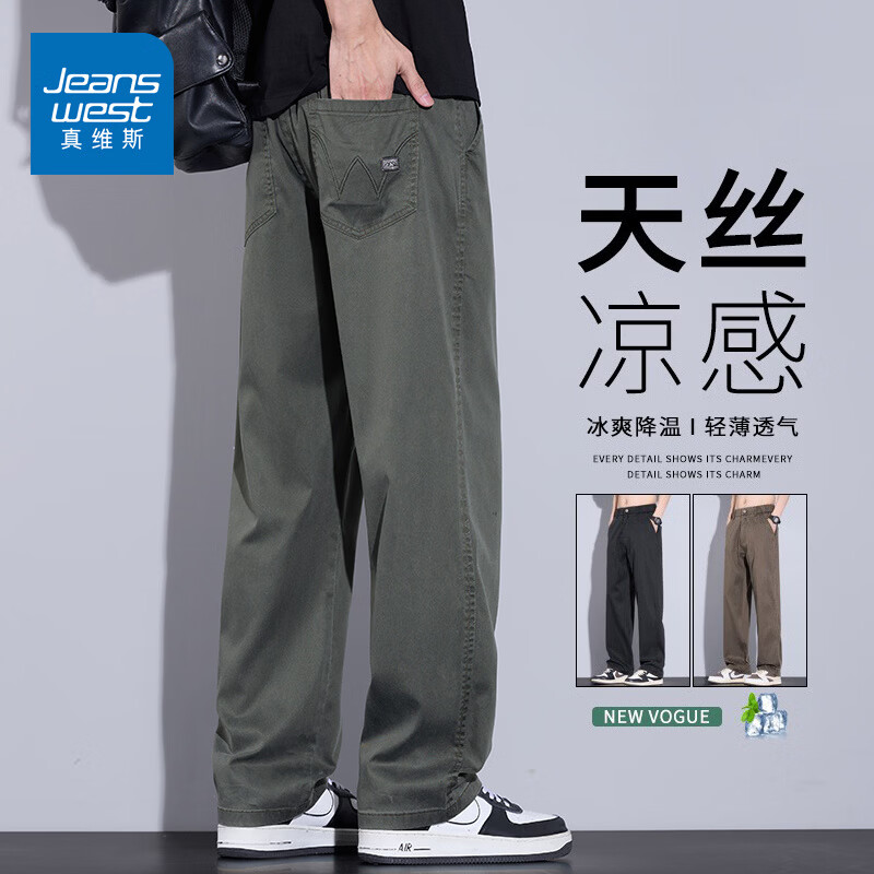 真维斯男士莱赛尔天丝薄款休闲裤男款夏季冰丝宽松直筒阔腿长裤子男 军绿 28