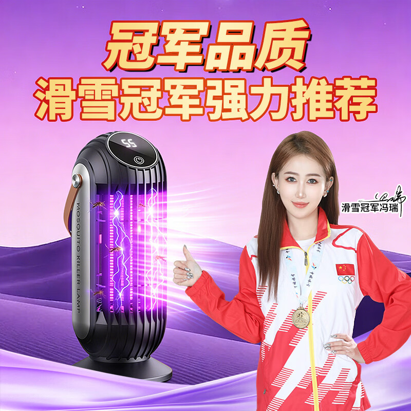 小猪饱饱灭蚊灯家用驱蚊超强力电击防蝇卧室内虫电蚊子婴儿诱杀 【充/插两用款】光控感应灭蚊灯 8仓当日发