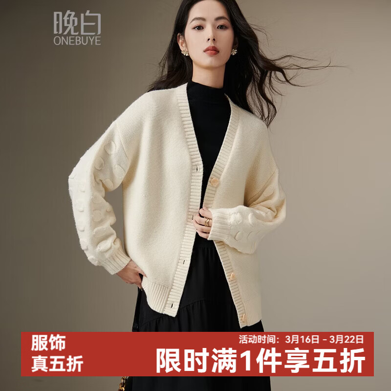 晚白【新品】2026年春款优雅温柔风V领开衫毛衣柔软舒适针织外套女 米杏色 S