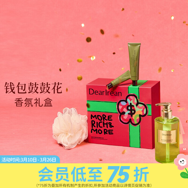 屈臣氏独特艾琳有钱花香氛礼盒 350ml+35ml+20ml