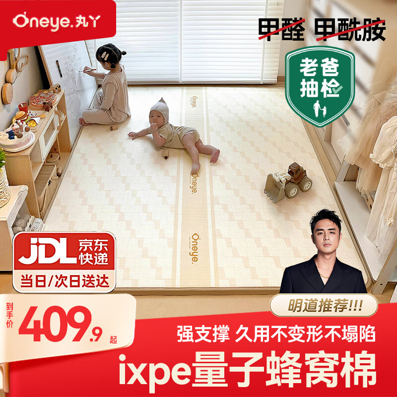 丸丫ixpe爬爬垫婴儿爬行垫加厚家用宝宝整体垫1.8*2.0米*2.5CM-派对