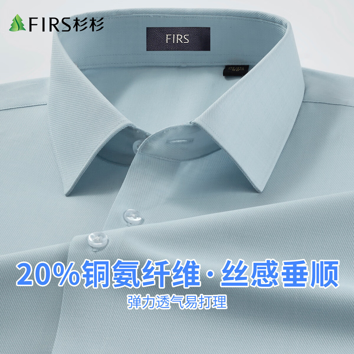 杉杉【凉感顺滑+3A抗菌】夏季新款商务休闲短袖衬衫男 灰蓝 39