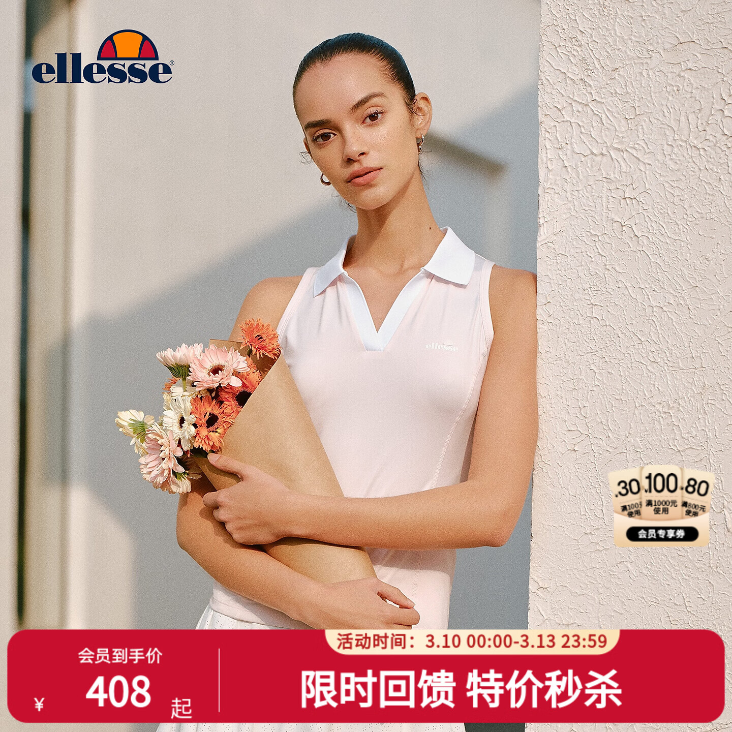 ellesse小贝壳26春新品网球服意式V领运动修身显瘦无袖polo背心女 水晶粉 S