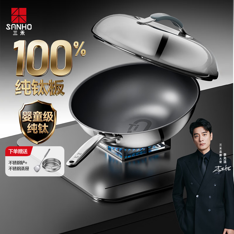 三禾炒锅无涂层钛不粘锅少油烟平底炒菜锅炉灶通用磁炉纯钛无涂层32cm