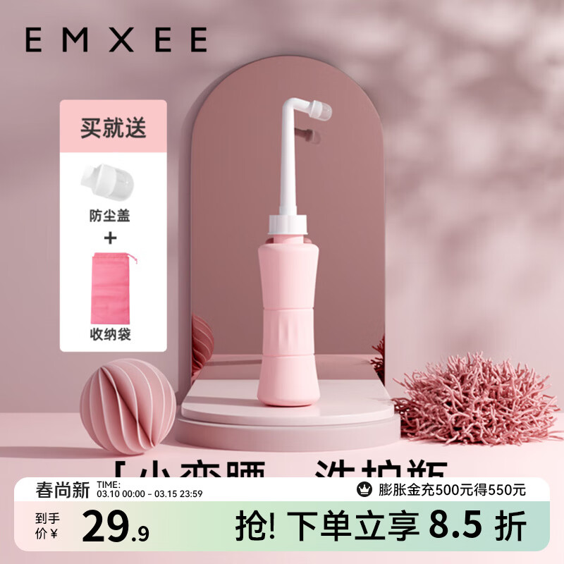 ������EMXEE����ϴ���в���Ů��˽���������������Яʽ��ϴ����ϴƨ�� ϴ��ƿ ��С����ϴ��ƿ�������� 19.9Ԫ