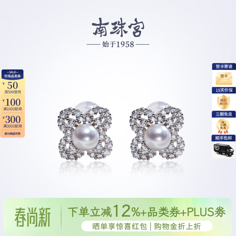 南珠宫琇珰925银海水珍珠耳环强光圆形天然珍珠耳钉生日礼物送妈妈 5.0-5.5mm 925银海水珍珠耳环