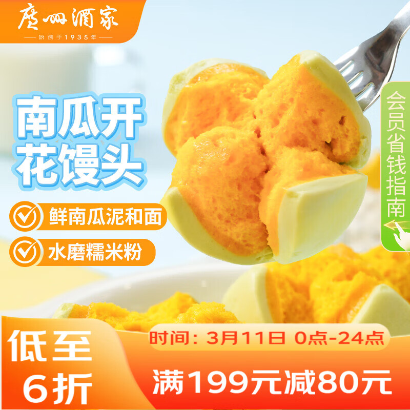 ���ݾƼ��ϹϿ�����ͷ270g*3�� 18�� ��ͯ��� ������ͷ��ʳ��ѧ�� 23.67Ԫ