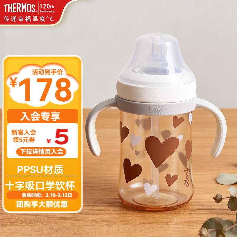 ��ħʦ THERMOS ��ͯˮ�� PPSUֱ��ѧ���� FCPC 330ml 58Ԫ