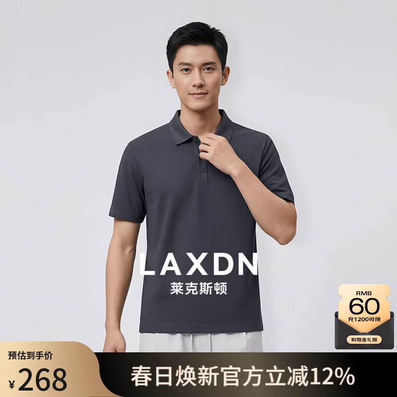 莱克斯顿（laxdn）polo衫男夏季翻领轻奢亲肤透气硅胶工艺商务休闲短袖t恤男 深灰 S