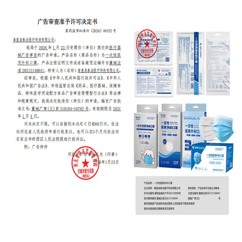 泰治医疗医用外科口罩灭菌面罩一次性独立包装三层防护透气防晒加宽不勒耳 20只*5盒【囤货装】特优惠