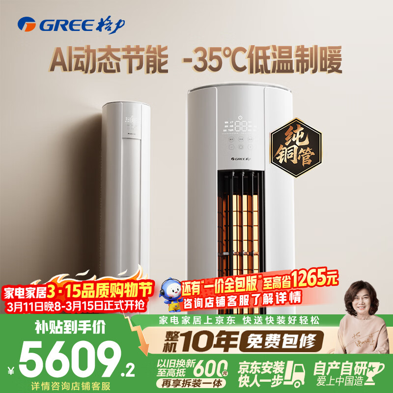 Gree/���� �Ƽ�Pro 2ƥ ��� KFR-50LW/NhMa1BG  5546.66Ԫ