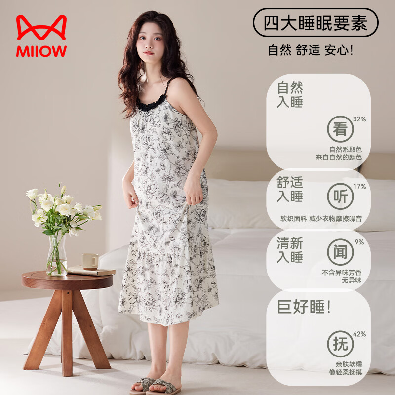 猫人女士睡裙女春夏季无袖吊带背心免穿文胸睡衣舒适宽松透气家居服女 款式一 XL
