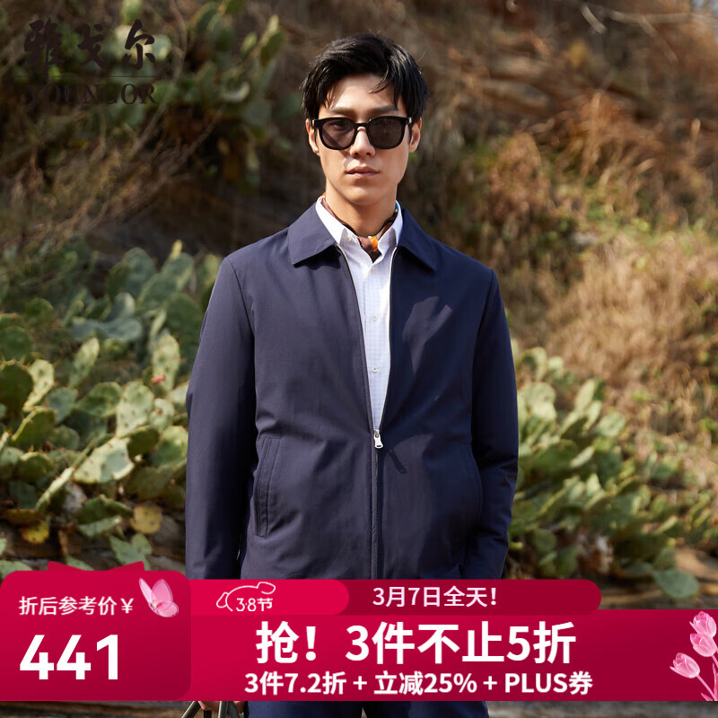 雅戈尔（YOUNGOR）单行政夹克男翻领单茄克锦纶耐穿舒适透气男士上衣外套 藏青 XL 180/100A