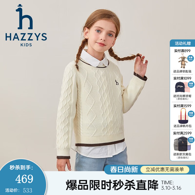 ����˹��HAZZYS��Ʒ��ͯװŮͯ��������Ʒ�����������ʱ�ůײ��ʱ�и������� ����ɫ 145 298.97Ԫ