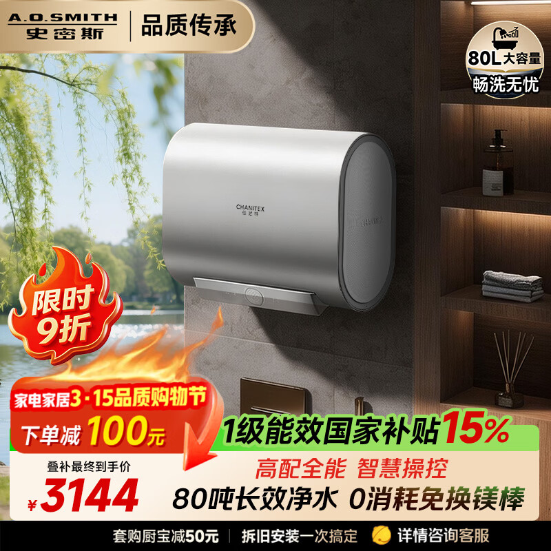 ʷ��˹��A.O.SMITH�������ؽ�����ˮ��80��HT3 ����˫����Ͱ ˫3kW���� �⻻þ�� ����ϴ ���Ҳ��������ӡ� 3103.45Ԫ