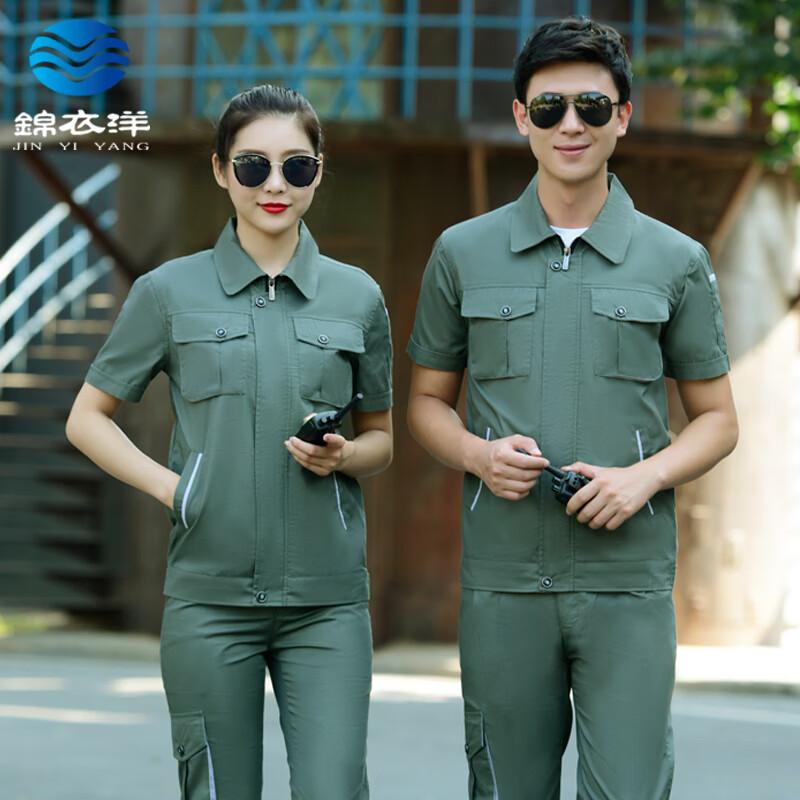 锦衣洋短袖工作服男夏季劳保服半袖汽修服薄款物业工作服厂服1619款 1618军绿色（短袖） 4XL (190) 上衣