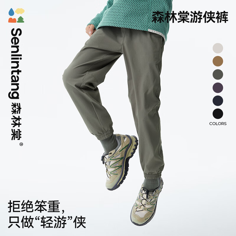 森林棠城市轻户外U侠裤春秋季新品儿童防泼水轻盈零压感四面弹运动长裤 唐三公子 160 cm