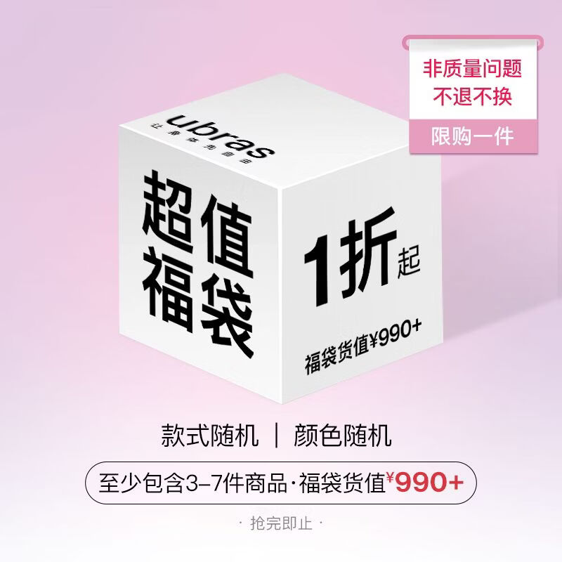 CLCEY福袋内衣袜子内裤等款式品类尺码随机超值 色款式尺码随机