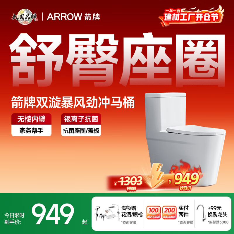 箭牌（ARROW）T75抽水马桶虹吸坐便器普通座便坐厕大冲力节水AEB12631L 400坑距