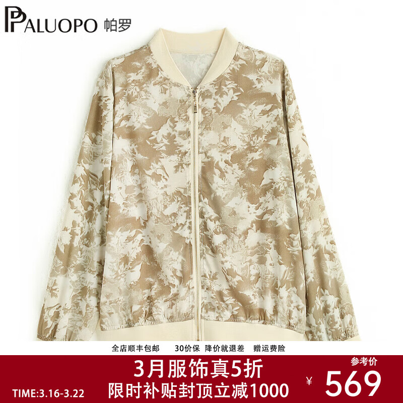 ���ޣ�PALUOPO�����ĳ��������Ů��˿19ķ��б�Ƴ�ɣ��˿ӡ��������͸����� �׿� M (160/84A) 459Ԫ