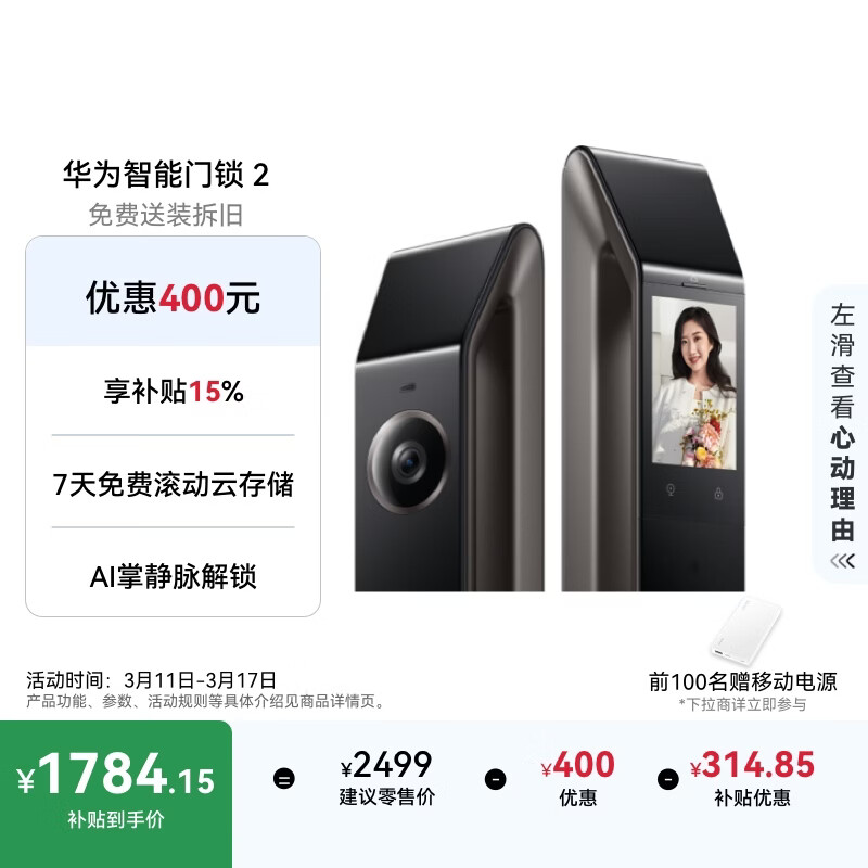 ��Ϊ�������� 2  AI �ƾ���ʶ�� ��mate80 ƽ���ô��ָ���� ������������  �����װ��� 1730.15Ԫ