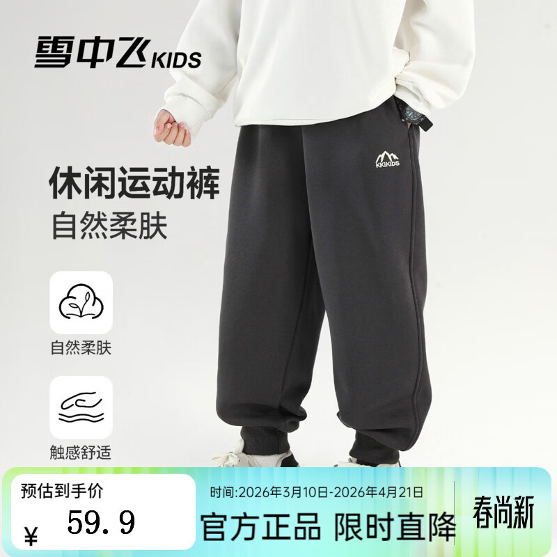 ѩ�зɣ�SNOWFLYING����ͯ����ͯװ2026�����¿���Ůͯ�д�ͯ���аٴ��˶����ſ� ���ɫ(0246) 170 49.9Ԫ