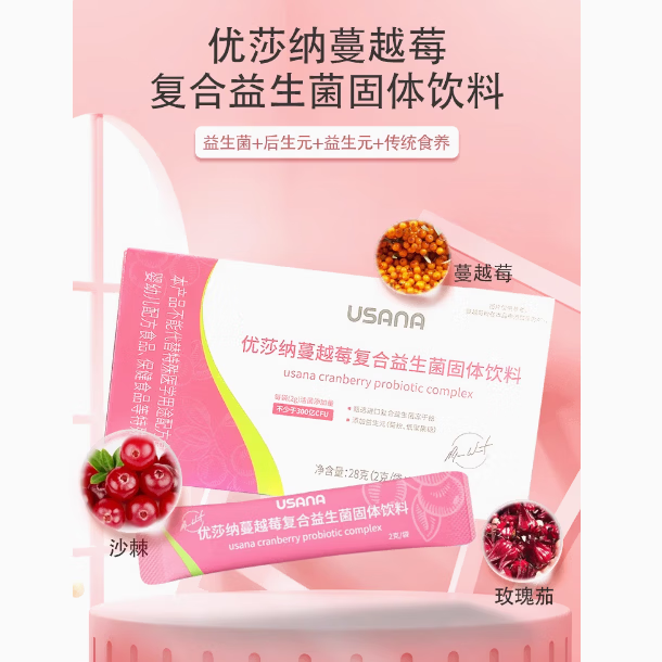 优莎纳蔓越莓复合益生菌固体饮料 葆婴益生菌粉儿童成人通用正品14袋/盒 蔓越莓复合益生菌 14袋*1盒