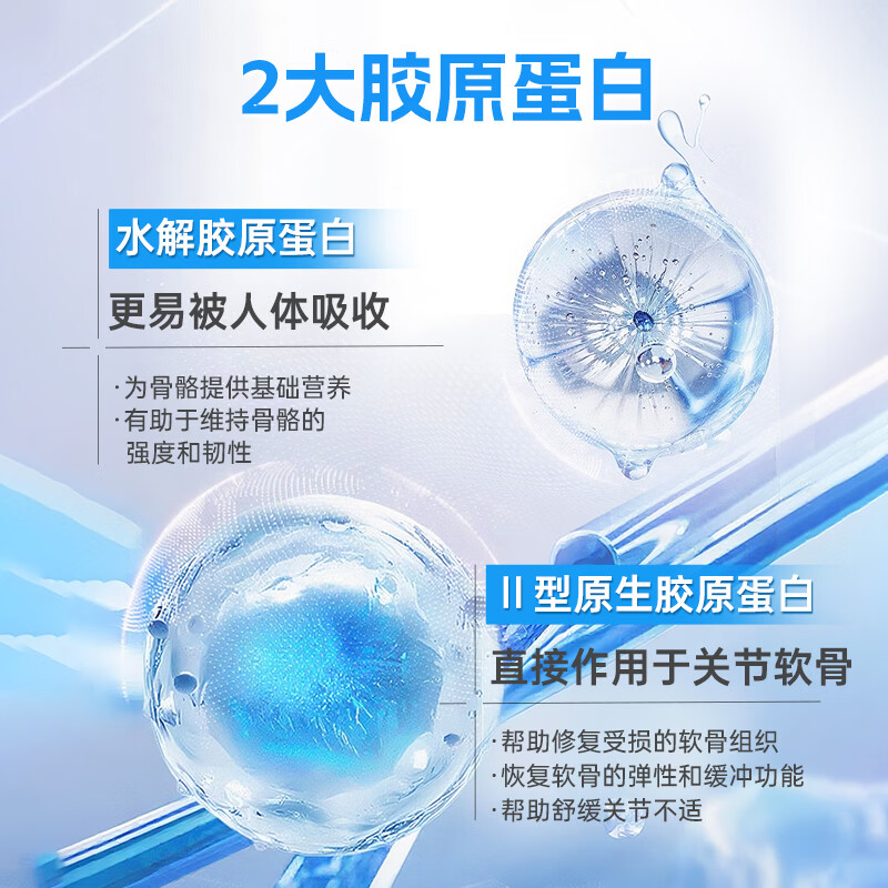 Proenzi古恩滋骨胶原蛋白口服液 5重维生素矿物质 水解胶原蛋白肽钙片 【关节灵活改善】3盒装 25ml*42瓶