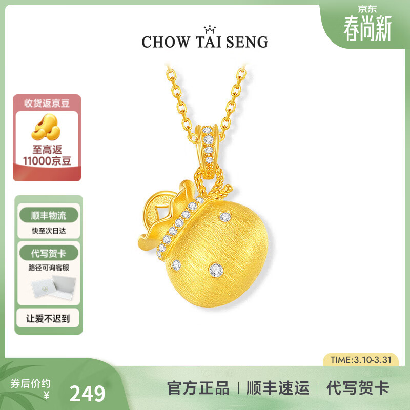 周大生吉祥满盈纯银项链福袋新中式锁骨链本命年生日礼物送女生86131 福袋项链