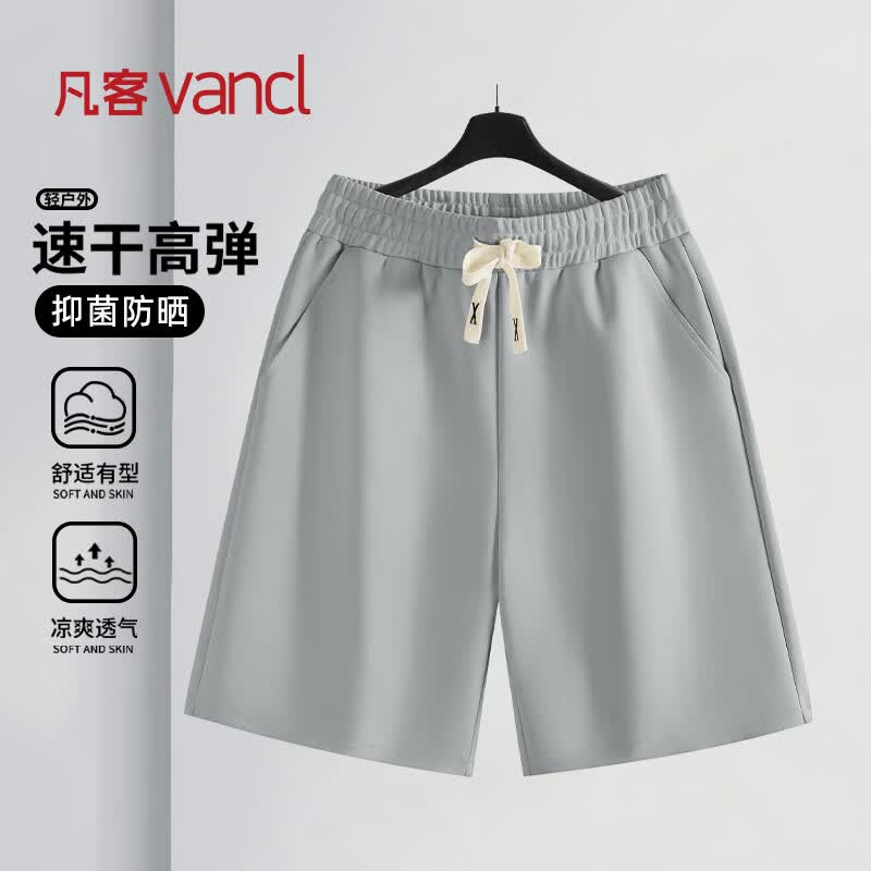 凡客诚品（VANCL）速干短裤男夏季防晒高弹运动裤男士宽松抑菌大码休闲裤 浅灰 L