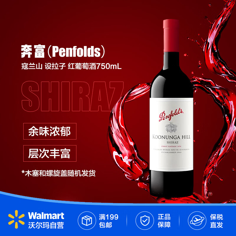 ������Penfolds������ɽ ���ֶ��꡿ ���� ����ۻ� ������ �����Ѿ� 750mL 1ƿ