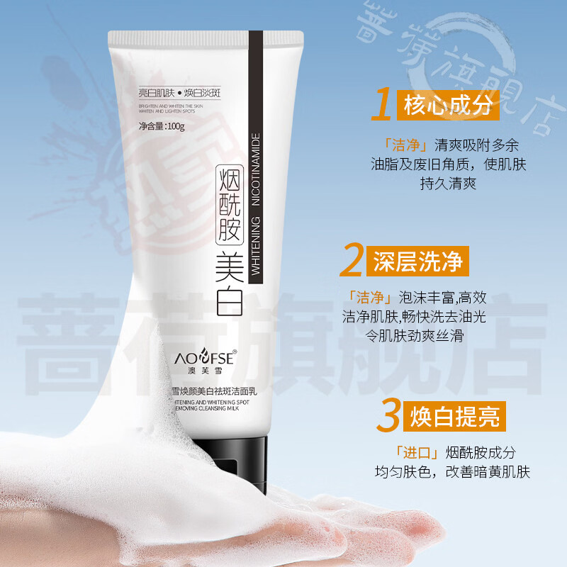 御妙春柯熙控油洗面奶舒缓清洁收缩毛孔保湿洁面乳净肤祛痘除螨控油正品 5盒 【囤货装】紧致肌肤 官方直售