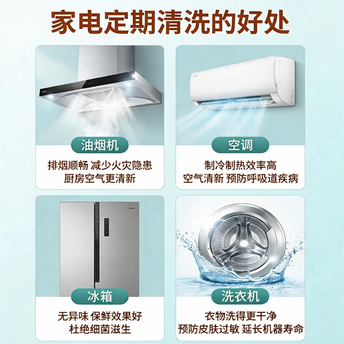 同城家政家电清洗上门服务 油烟机 空调 洗衣机 冰箱 地暖深度清洗保洁 厨房家电除油污水垢 免拆洗 空调挂机清洗/2台起做 同城