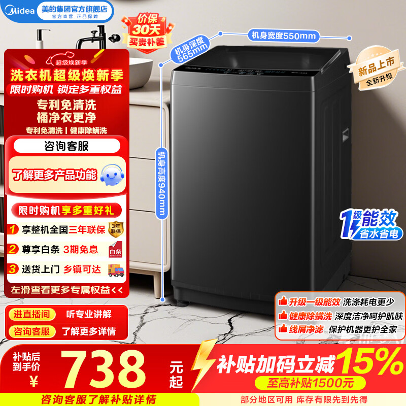 midea/���� ����ϴϵ�� 10kg ���� MB10V37T  719.1Ԫ(������)