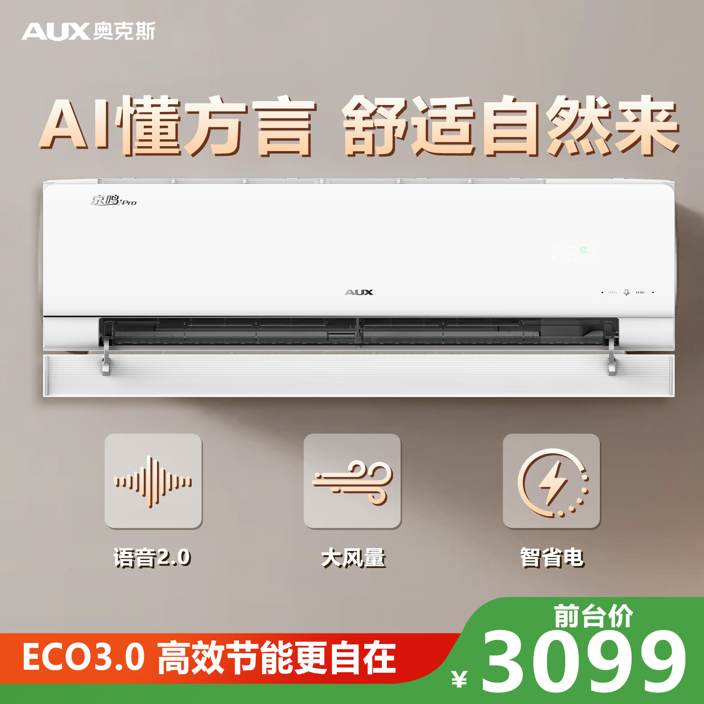 �¿�˹����Pro ��1.5ƥ ��һ����Ч��Ƶ��ů AI���� �ڹ�ʽ�յ�KFR-35GW/BpR3CED28(B1)