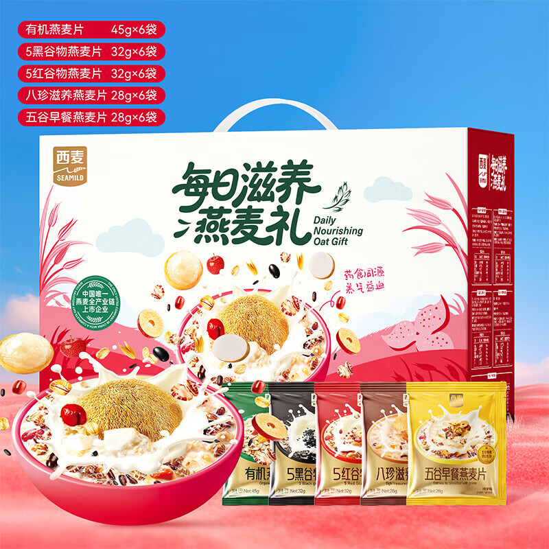 西麦燕麦片礼盒多口味麦片冲饮即食营养早餐健康谷物节日送长辈送礼 【西麦】 每日滋养 燕麦礼990g（30日）