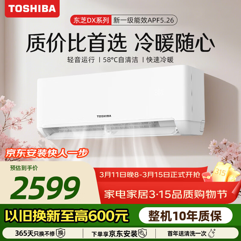 toshiba/��֥ DXϵ�� 1ƥ �յ� RAS-10TKVG1G4-C  1859.75Ԫ