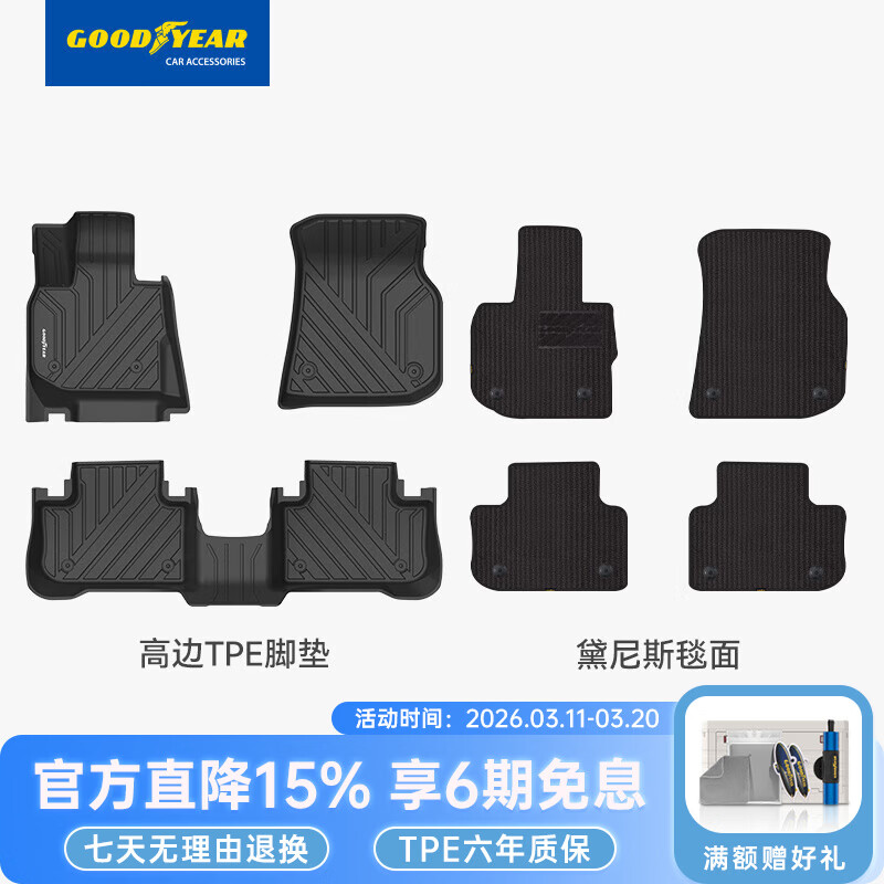 �����죨Goodyear�������ŵ������ڱ���5ϵ/3ϵ/X1/X3L/X4/X5L/ iX3/i3/i5������� ����X3 18-23�� TPE�ŵ�+����˹ 773.2Ԫ