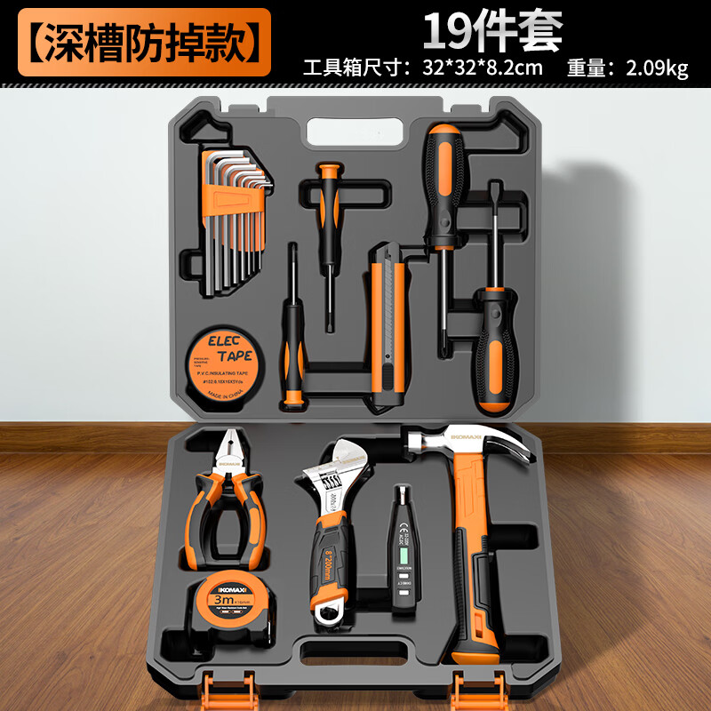 科麦斯（KOMAX）螺丝批多功能全套工具箱十字一字螺丝刀钳子扳手卡尺家用手动工具 【深槽防掉款】19件套