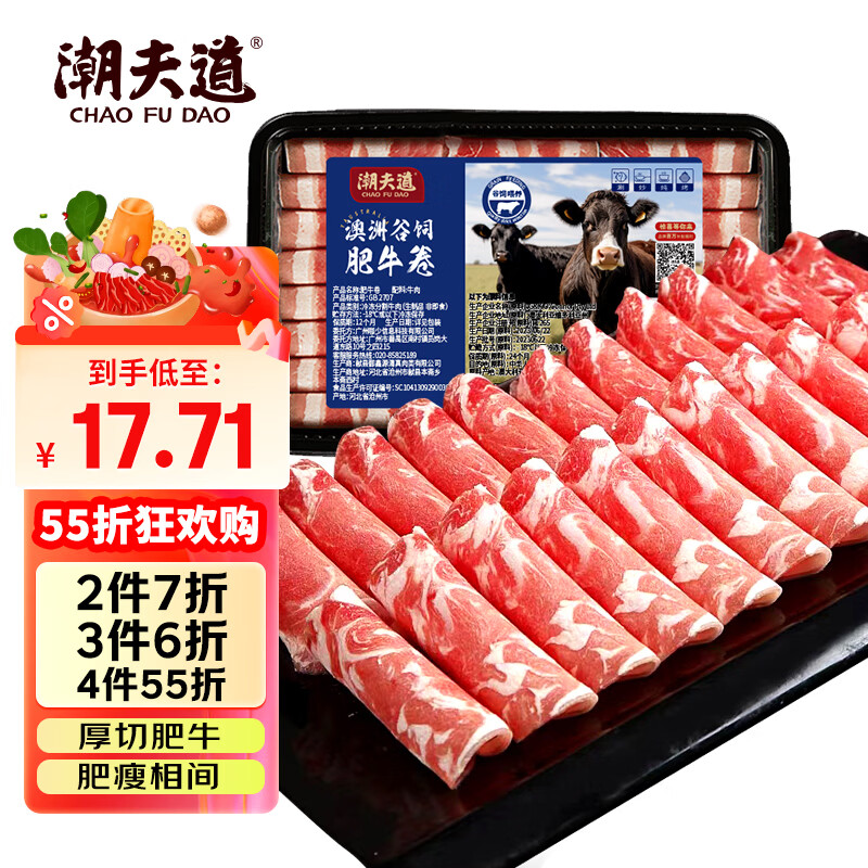 潮夫道原切肥牛卷200g谷饲雪花牛肉卷牛肉片火锅食材烧烤麻辣烫