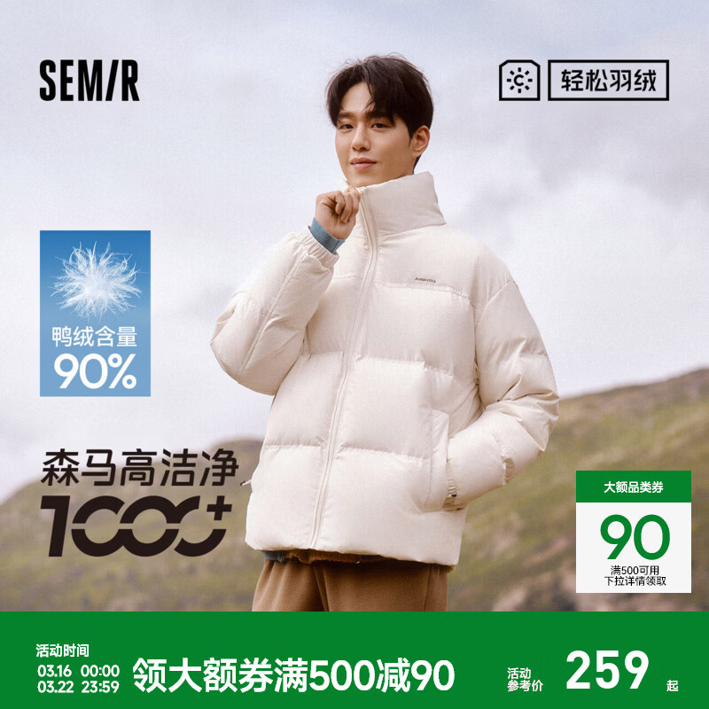 森马（Semir）轻松羽绒|森马羽绒服男防泼水防风外套情侣面包服冬保暖立领上衣 灰白（白鸭绒）10812 XL