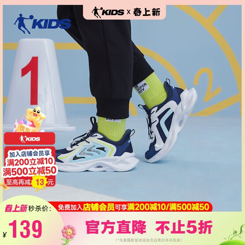 乔丹男大童跑步鞋儿童春秋季密网运动鞋子抽绳童鞋 沉静蓝/牧舟蓝36