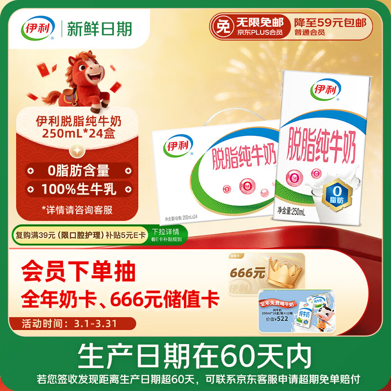 ���ڲ��������� ��֬��ţ�� 3.2g������ 250ml 24�� 44.62Ԫ