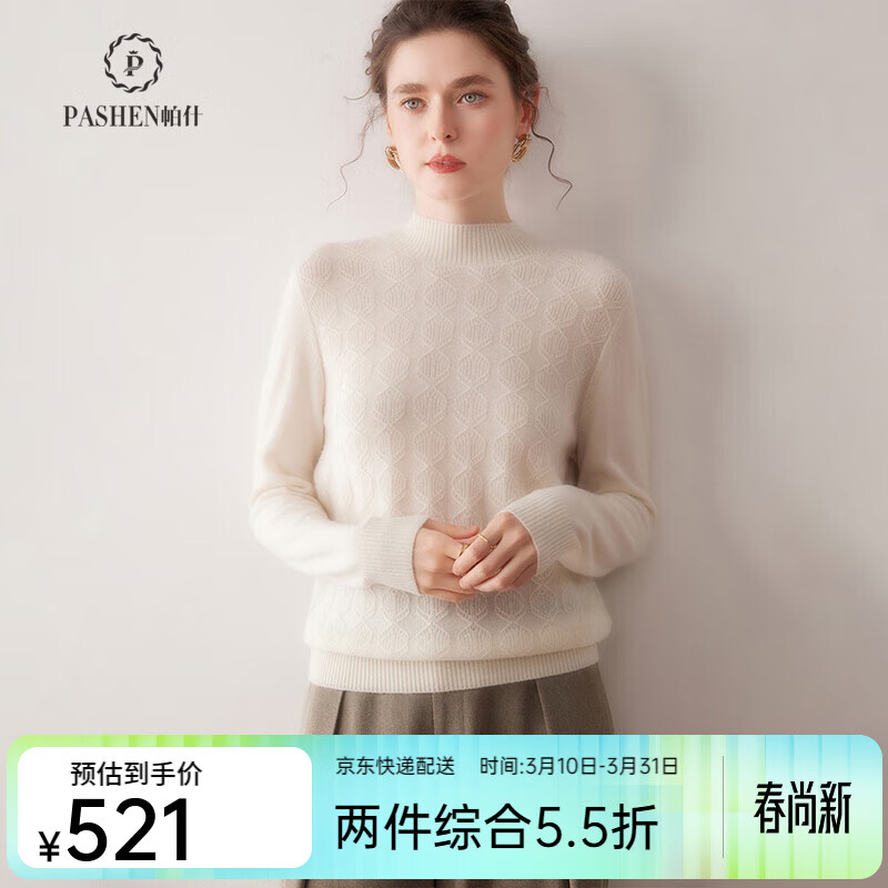 帕什羊绒衫女100%山羊绒25秋冬新款半高领绞花百搭针织毛衣MC-2515 洁白色 2XL