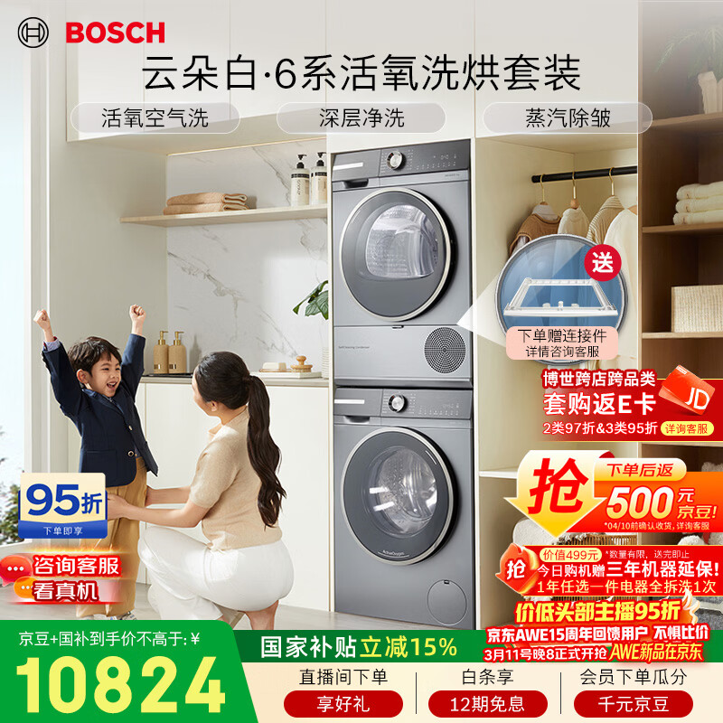 BOSCH/���� �ƶ��6ϵ���� 10kg ϴ����װ XQG100-WGA254D80W+254DS0W 10812.04Ԫ
