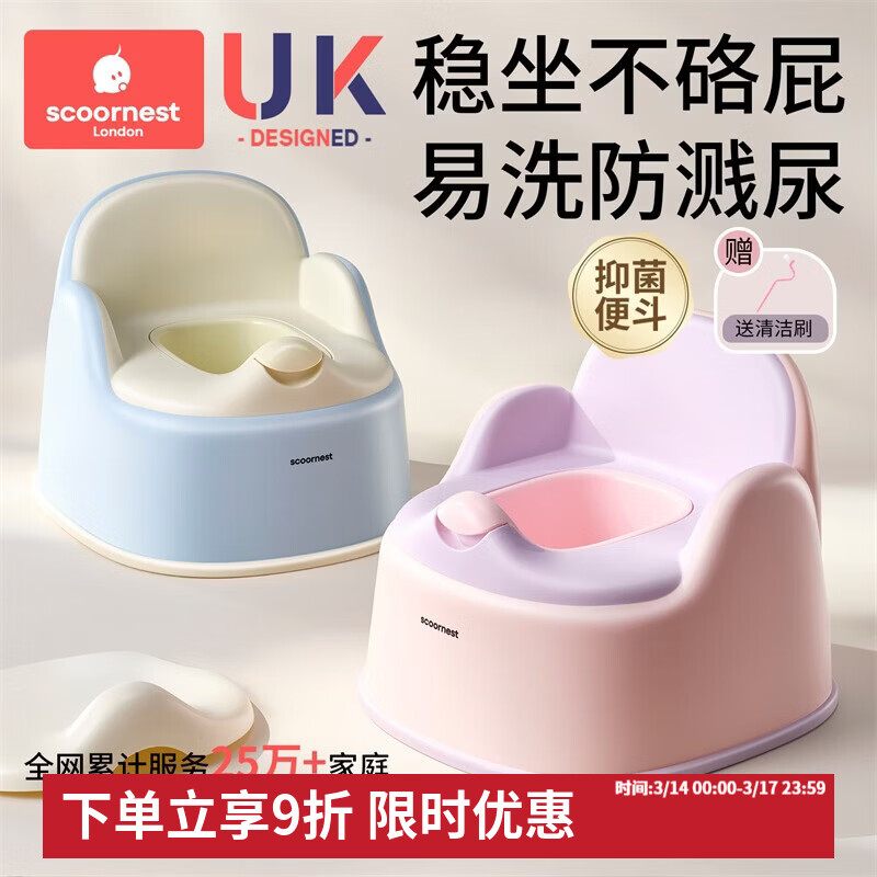 科巢儿童马桶坐便器宝宝小马桶男孩女孩婴儿专用训练厕所家用尿盆 布希粉（带盖款）-赠1个马桶刷