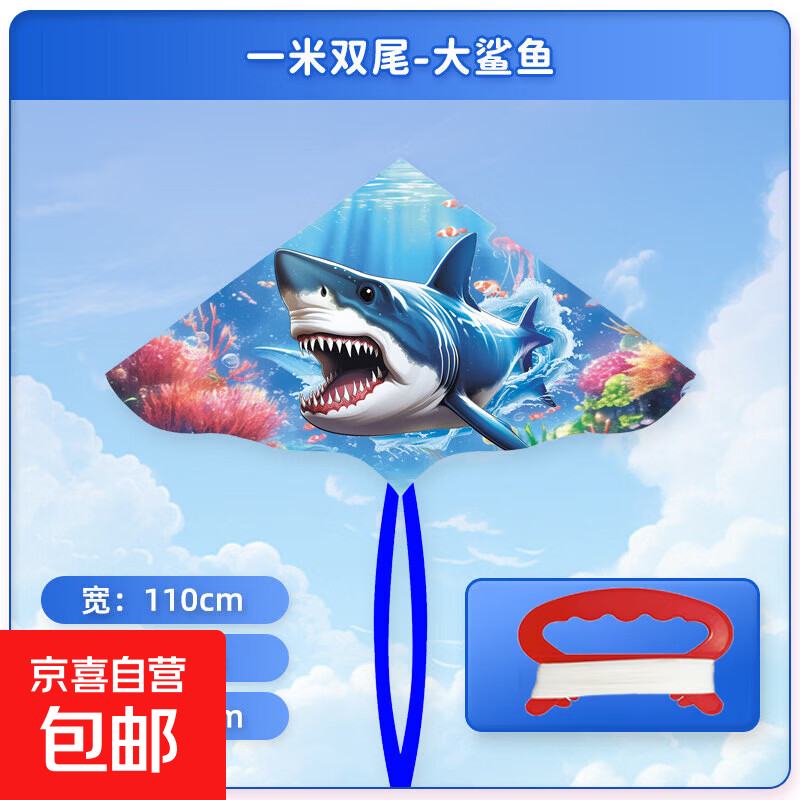 儿童新款卡通独角兽风筝大型弯边双尾简易初学易飞户外玩具 1米鲨鱼+100米线板