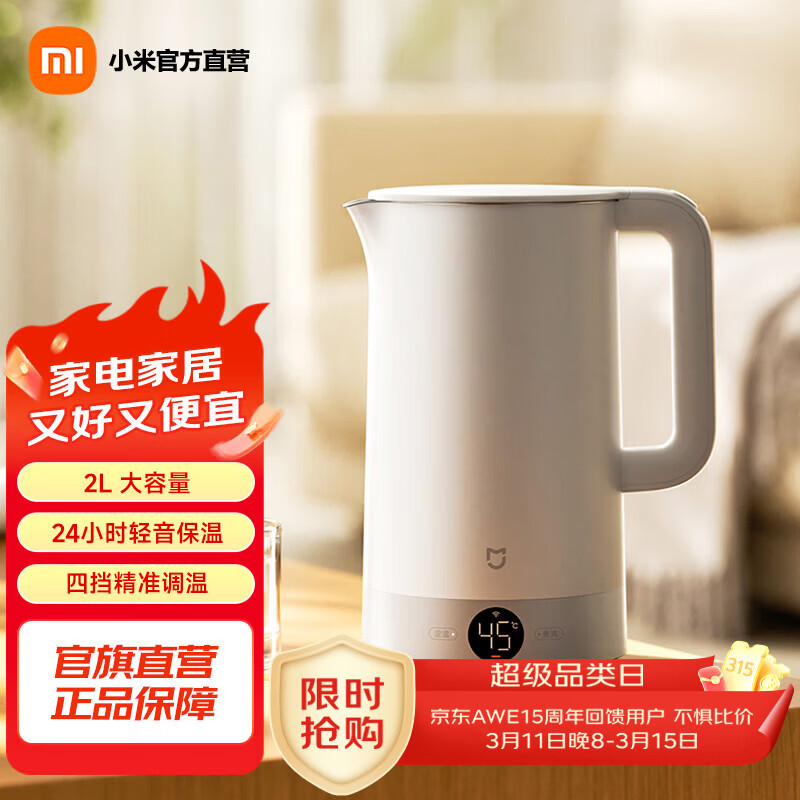 �׼ҡ���Ʒ���С�С����ˮ������ˮ������3pro 316L����ּ�����ˮ�Զ��ϵ籣��һ��2L������ 2L �׼Һ��µ���ˮ��3pro 197.1Ԫ