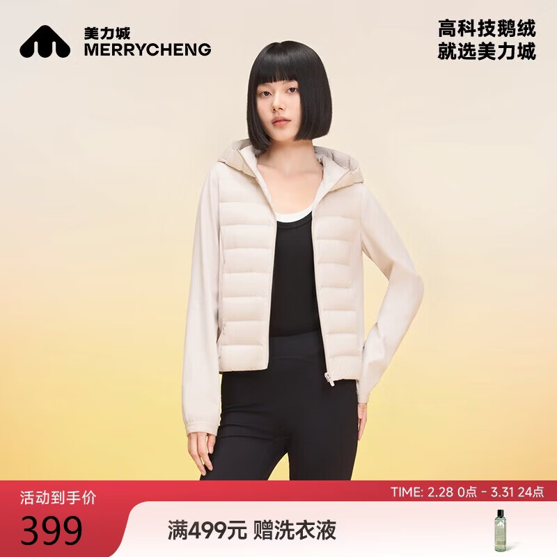 美力城羽绒服女暖天鹅鹅绒轻盈保暖三防科技运动百搭修身外套 铂金白 S